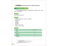 产品水性丙烯酸树脂 BT-WBE3000